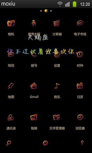 免費下載工具APP|天蝎座魔秀桌面 app開箱文|APP開箱王