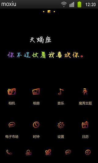 免費下載工具APP|天蝎座魔秀桌面 app開箱文|APP開箱王