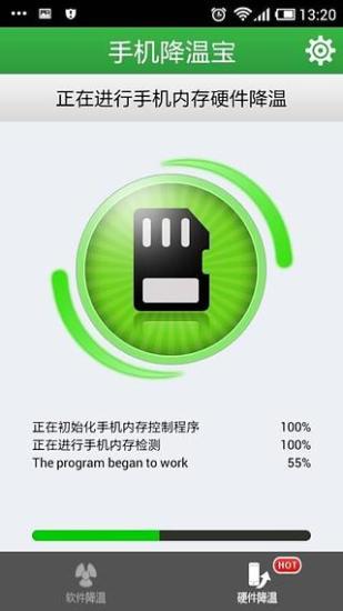 免費下載工具APP|手机降温宝 app開箱文|APP開箱王