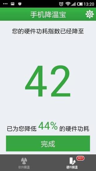 免費下載工具APP|手机降温宝 app開箱文|APP開箱王