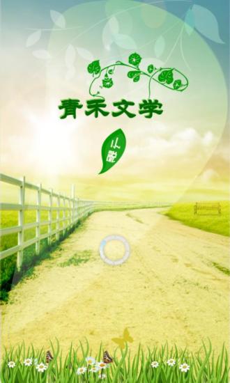 免費下載書籍APP|大荒神 app開箱文|APP開箱王