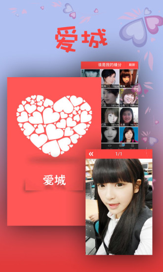 免費下載社交APP|爱城 app開箱文|APP開箱王
