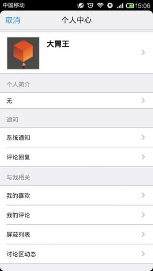 免費下載工具APP|日新建筑 app開箱文|APP開箱王