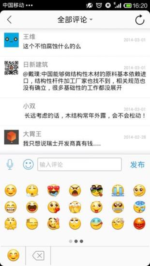 免費下載工具APP|日新建筑 app開箱文|APP開箱王