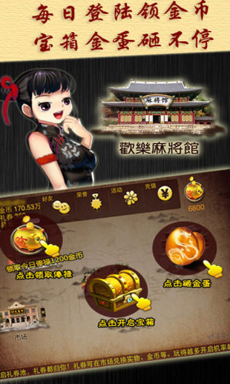 【免費棋類遊戲App】欢乐二人麻将-APP點子