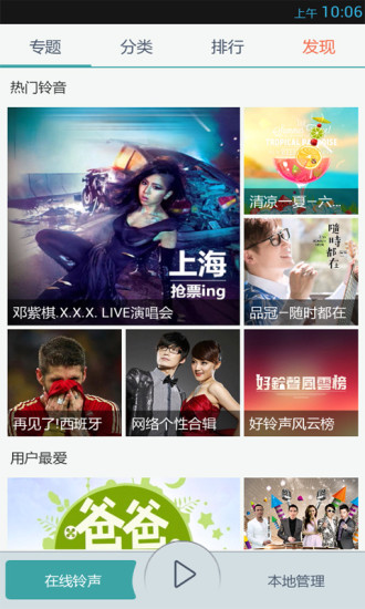 中國好聲音3 | 下檔節目 | 中天電視-CtiTV.com