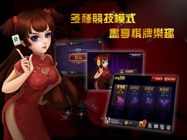 免費下載棋類遊戲APP|二人麻将 app開箱文|APP開箱王