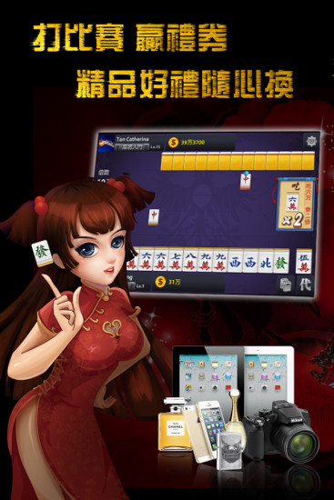 免費下載棋類遊戲APP|二人麻将 app開箱文|APP開箱王