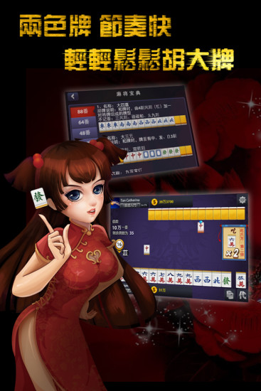 免費下載棋類遊戲APP|二人麻将 app開箱文|APP開箱王