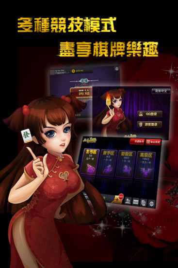 免費下載棋類遊戲APP|二人麻将 app開箱文|APP開箱王