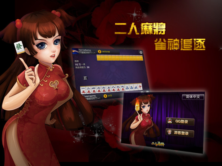 免費下載棋類遊戲APP|二人麻将 app開箱文|APP開箱王