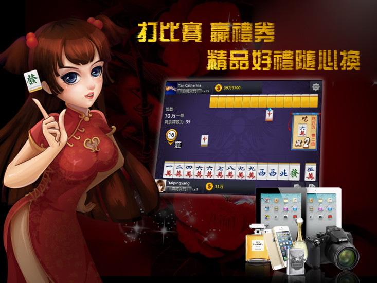 免費下載棋類遊戲APP|二人麻将 app開箱文|APP開箱王