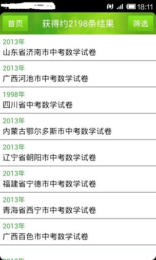 優步興起 美年輕世代不再重視考駕照 | 全球 | 聯合新聞網