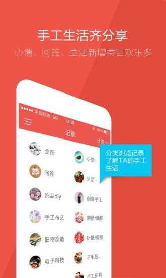 【免費娛樂App】手工客-APP點子