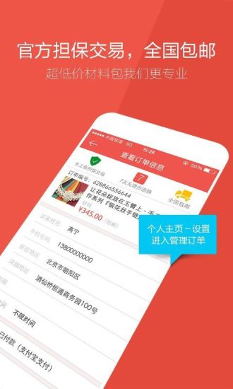 【免費娛樂App】手工客-APP點子