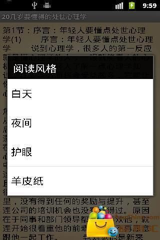 免費下載攝影APP|20几岁要懂得的处世心理学 app開箱文|APP開箱王