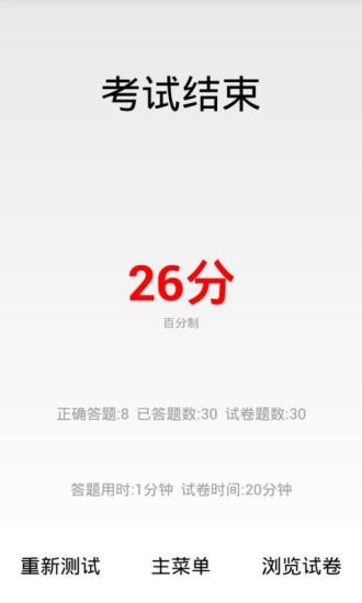 免費下載教育APP|二级建造师-水利水电工程题库 app開箱文|APP開箱王