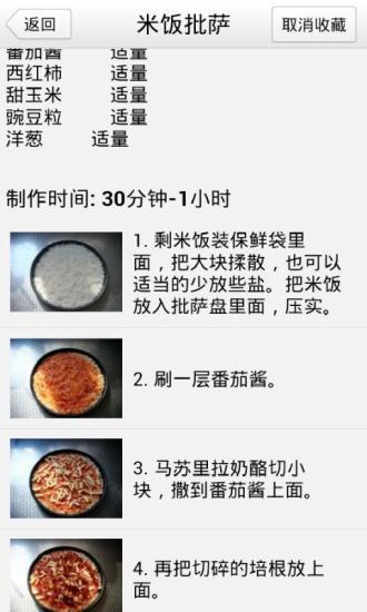 免費下載生活APP|懒人食谱大全 app開箱文|APP開箱王