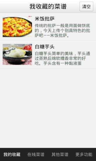 免費下載生活APP|懒人食谱大全 app開箱文|APP開箱王