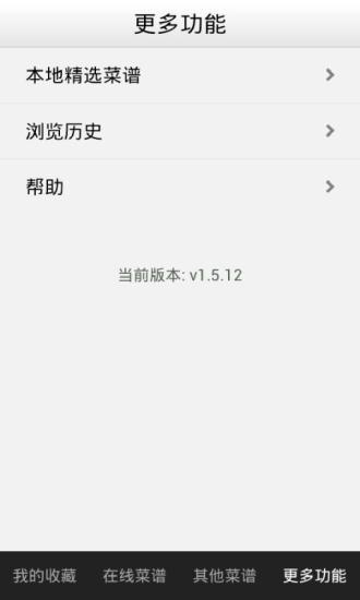 免費下載生活APP|懒人食谱大全 app開箱文|APP開箱王