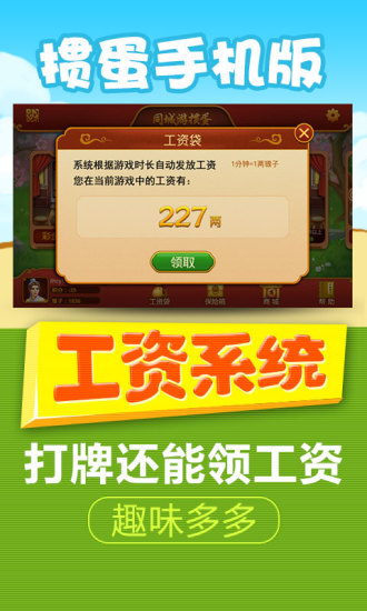 【免費棋類遊戲App】同城游掼蛋-APP點子