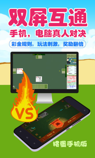 【免費棋類遊戲App】同城游掼蛋-APP點子