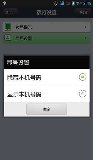 免費下載通訊APP|优优电话 app開箱文|APP開箱王