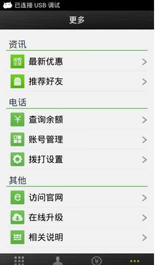 免費下載通訊APP|优优电话 app開箱文|APP開箱王