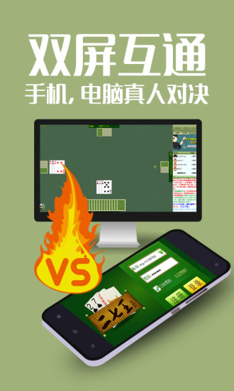 免費下載棋類遊戲APP|同城游二七王 app開箱文|APP開箱王