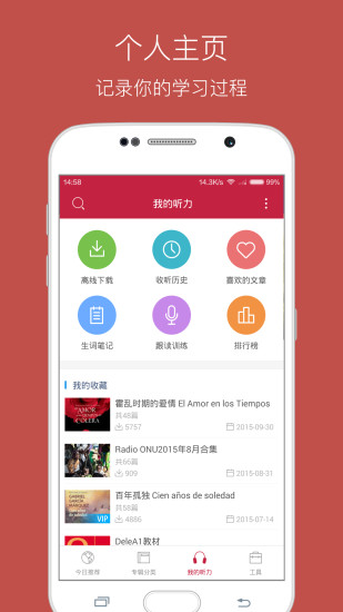 免費下載教育APP|每日西班牙语听力 app開箱文|APP開箱王