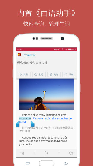 免費下載教育APP|每日西班牙语听力 app開箱文|APP開箱王
