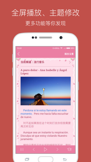 免費下載教育APP|每日西班牙语听力 app開箱文|APP開箱王