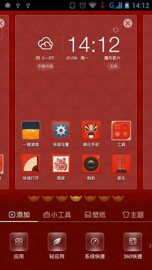 免費下載工具APP|回家才算过年 app開箱文|APP開箱王