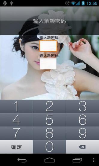 免費下載工具APP|美女密码解锁 app開箱文|APP開箱王