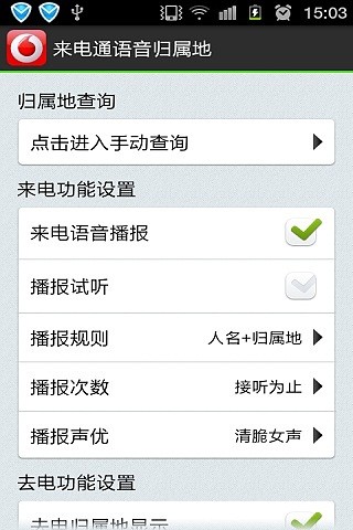 微唱安卓版下载_微唱手机版_微唱app - 安卓Android(apk)