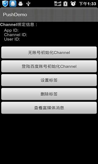 中国婴童网app_中国婴童网安卓版下载_游乐园手游网