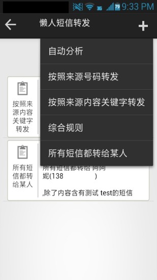 免費下載工具APP|懒人短信 app開箱文|APP開箱王