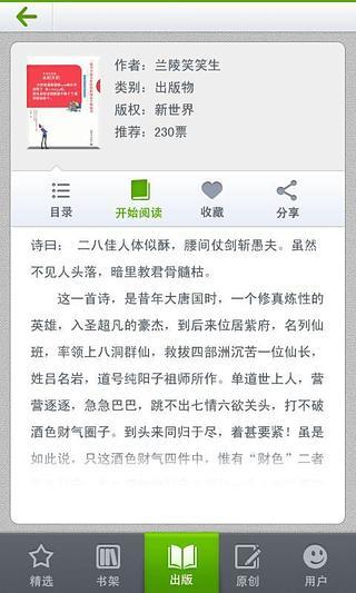 免費下載書籍APP|先成长后成功 app開箱文|APP開箱王