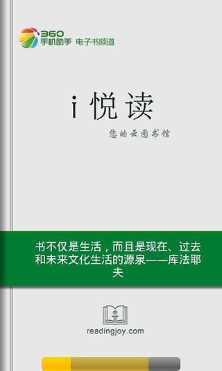 免費下載書籍APP|先成长后成功 app開箱文|APP開箱王