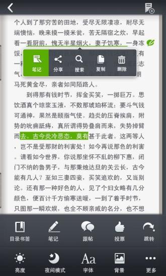 免費下載書籍APP|拿破仑传 app開箱文|APP開箱王