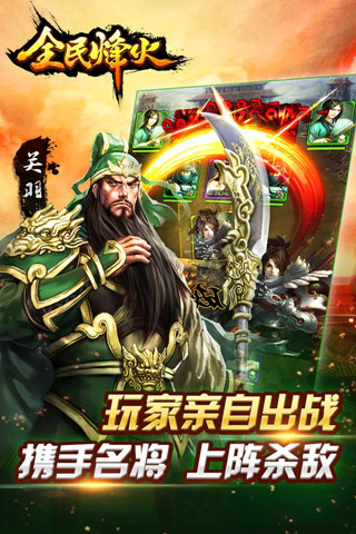 免費下載網游RPGAPP|全民烽火 app開箱文|APP開箱王