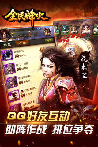 免費下載網游RPGAPP|全民烽火 app開箱文|APP開箱王