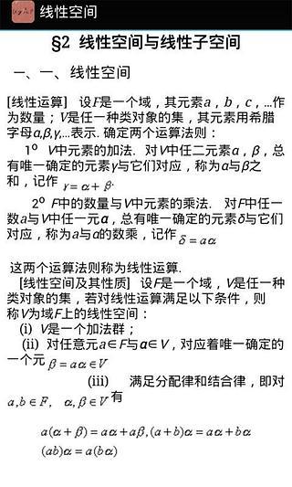 免費下載書籍APP|数学学习手册 app開箱文|APP開箱王