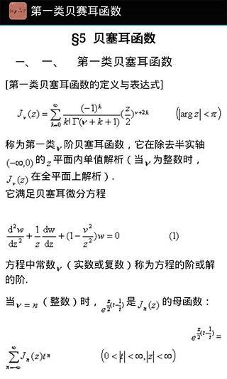 免費下載書籍APP|数学学习手册 app開箱文|APP開箱王