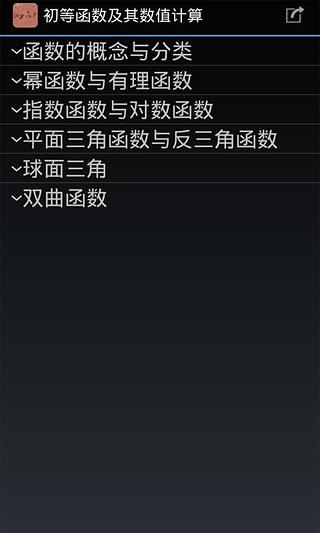 免費下載書籍APP|数学学习手册 app開箱文|APP開箱王