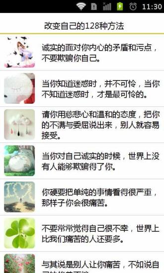 免費下載書籍APP|改变自己的128种方法 app開箱文|APP開箱王