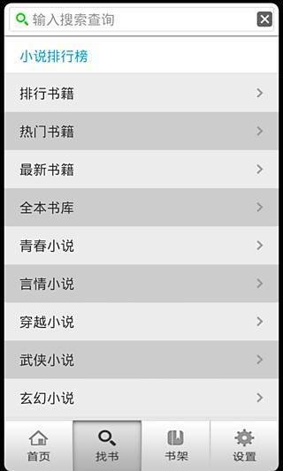 【免費書籍App】书包-APP點子