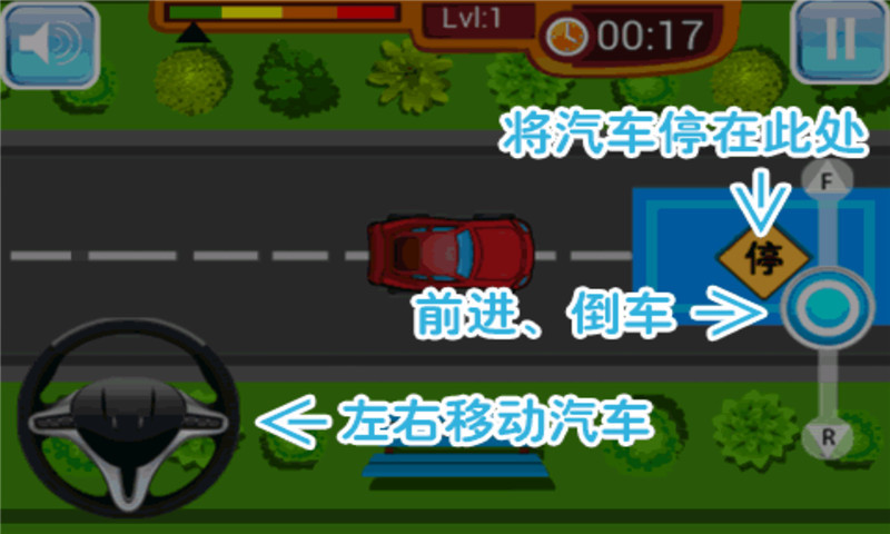 【免費策略App】3D驾考练车-APP點子