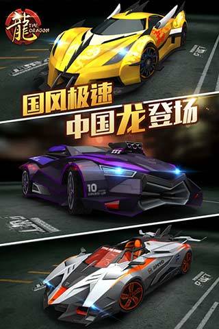 【免費賽車遊戲App】天天飞车-APP點子