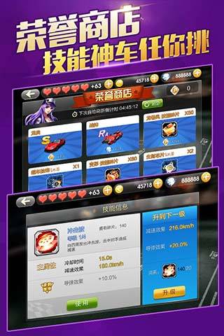 【免費賽車遊戲App】天天飞车-APP點子